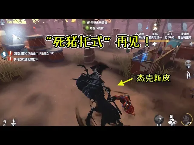 第五人格: 杰克新皮“忘川渡人”手感超好,雾刃一打一个准!